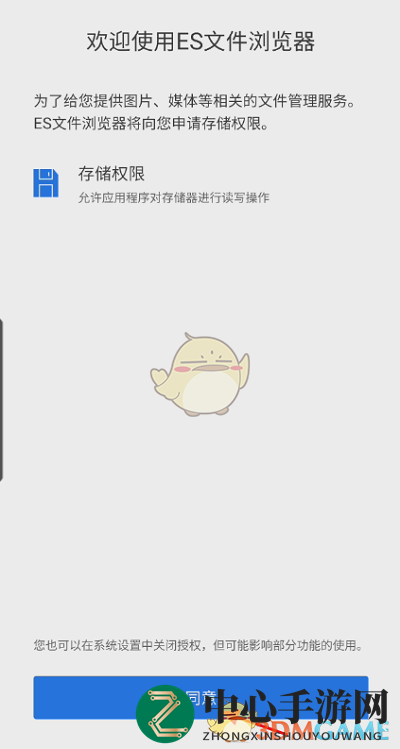 《es文件浏览器》自动备份图片设置方法