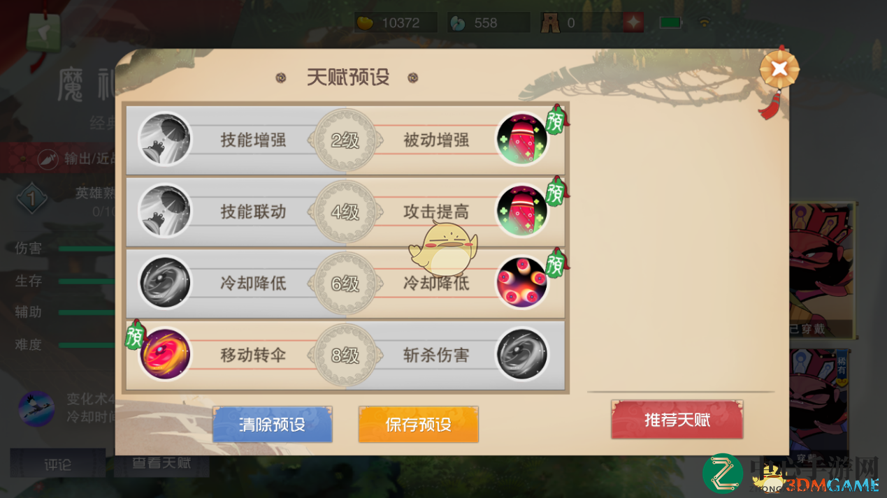 《闹闹天宫》新英雄魔礼红技能玩法详解