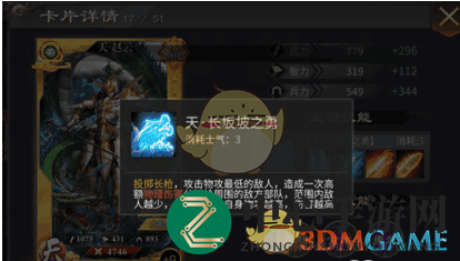 《啪啪三国2》刘备阵容推荐