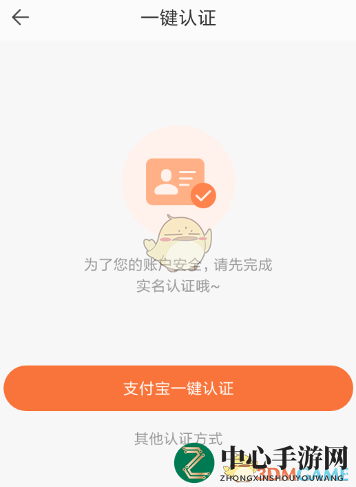 《一直播》开通直播教程