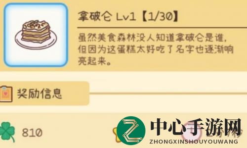 《元气动森》拿破仑制作方法