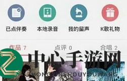 全民K歌礼物制作规则说明介绍