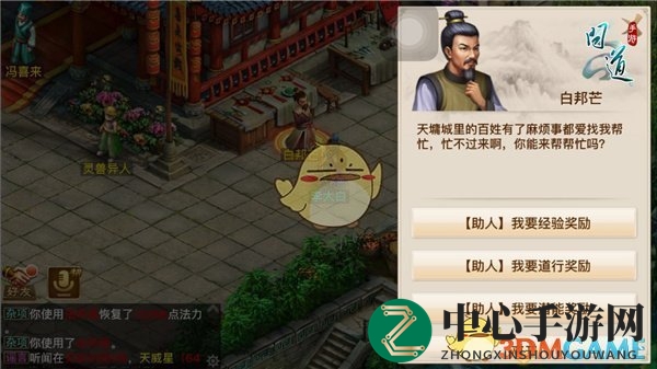 《问道手游》统一色调通关技巧方法说明介绍