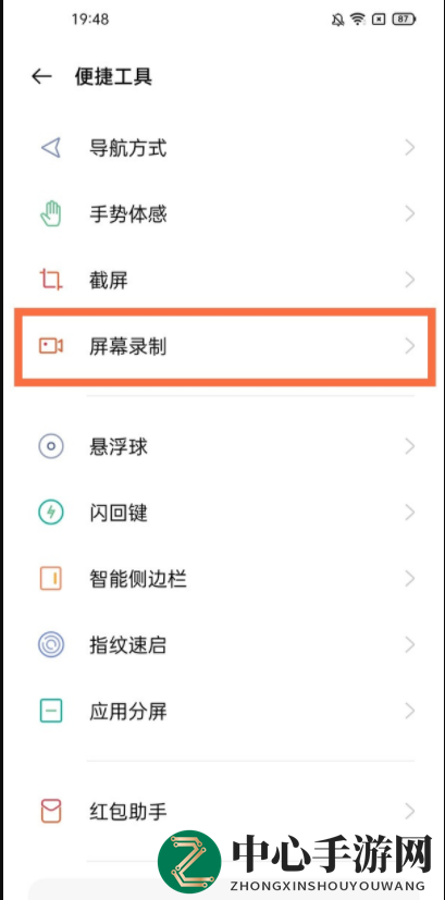 一加9pro设置录屏声音方法