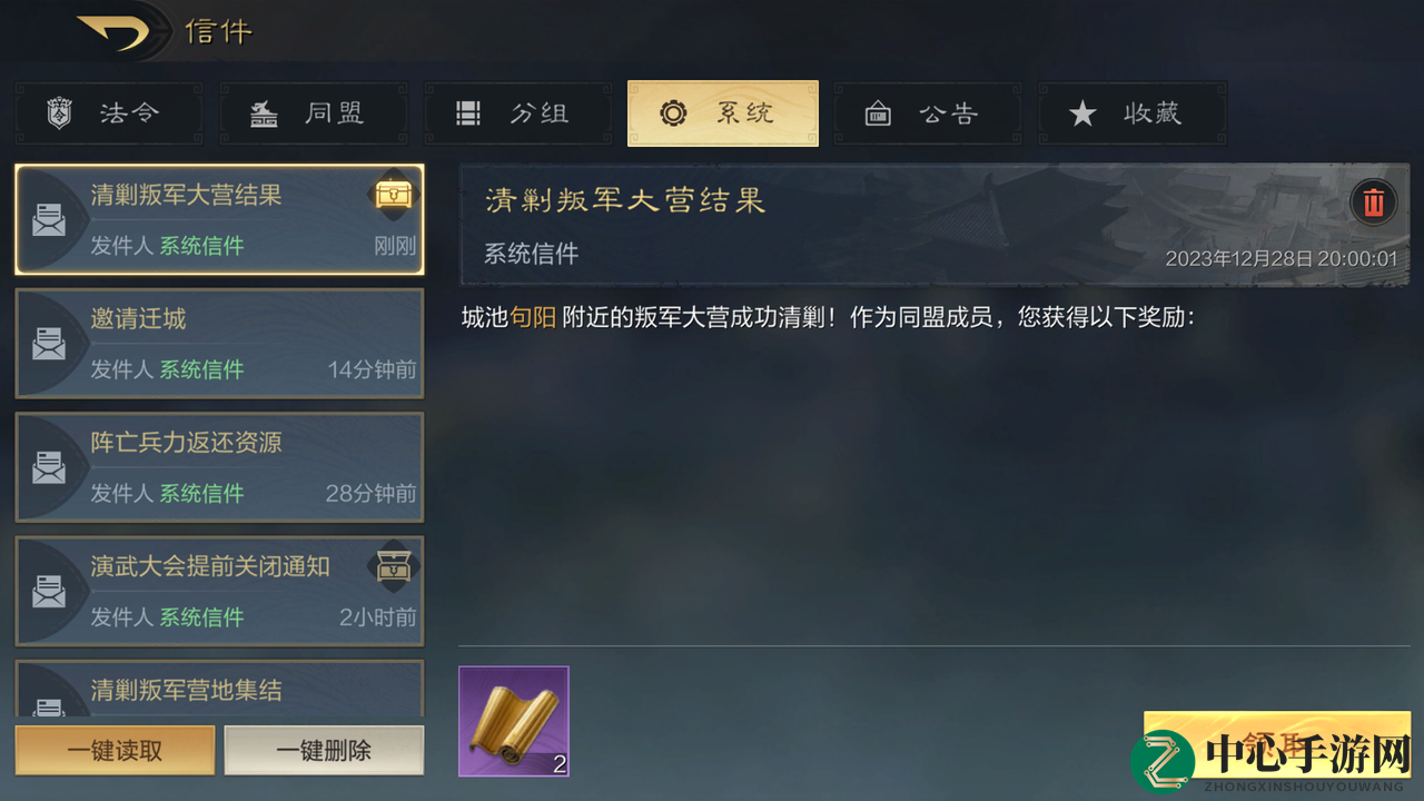 《三国：谋定天下》清剿叛军及拍卖攻略