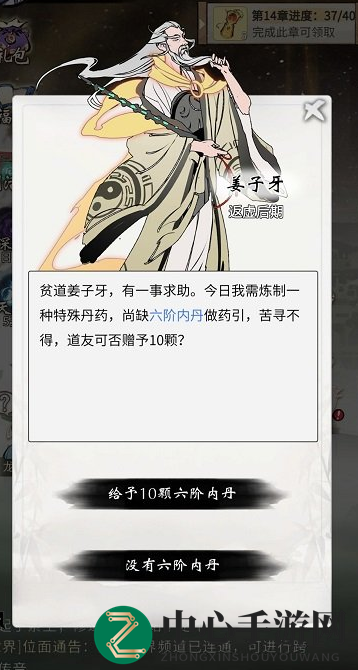 《一念逍遥》灵界NPC介绍