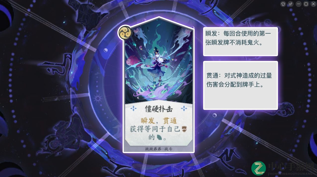 《阴阳师：百闻牌》跳跳弟弟式神卡牌效果深度剖析