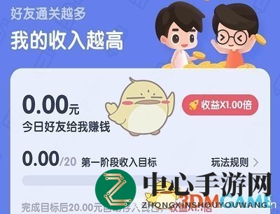 《世界学霸》邀请码分享