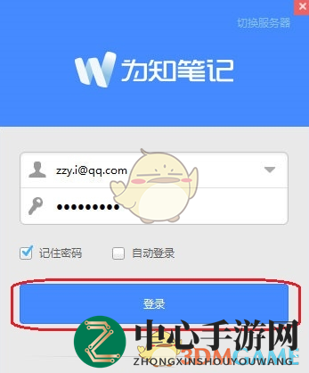 轻松一招，批量导出笔记，为知笔记助你高效迁移