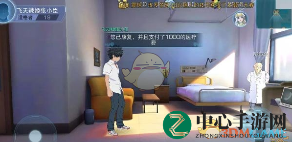 《魔法禁书目录》警备值系统玩法说明