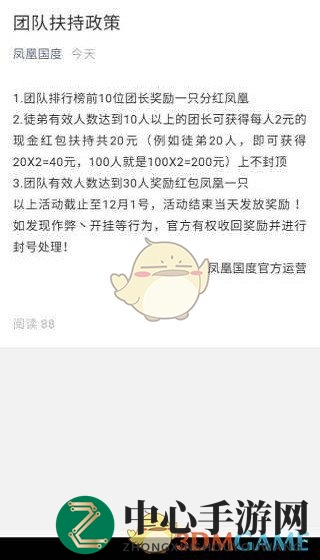 《凤凰国度》玩法攻略