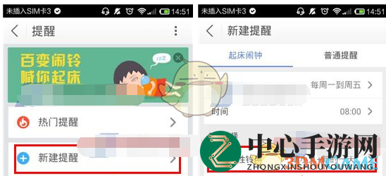 《灵犀语音助手》个性化闹钟铃声设置方法介绍