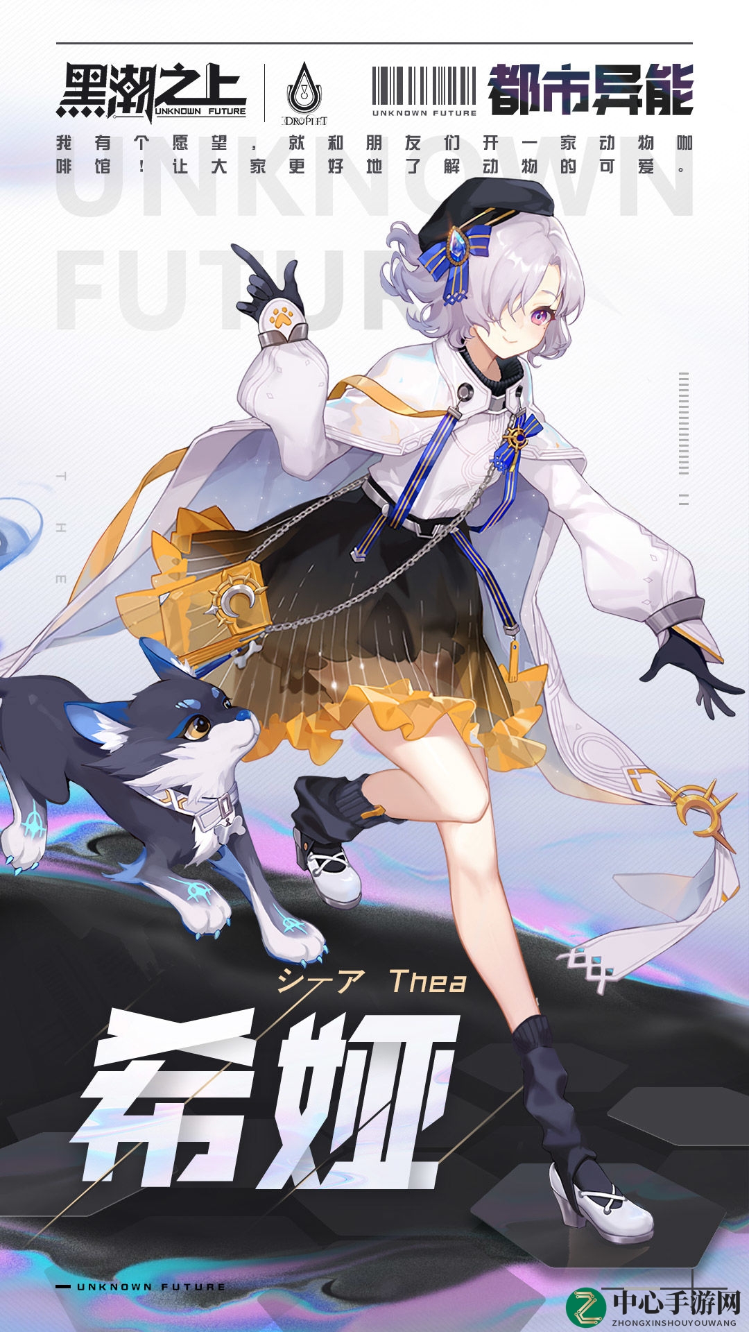 《黑潮之上》希娅角色介绍