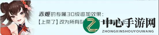 《黑潮之上》红桃子阵容搭配推荐