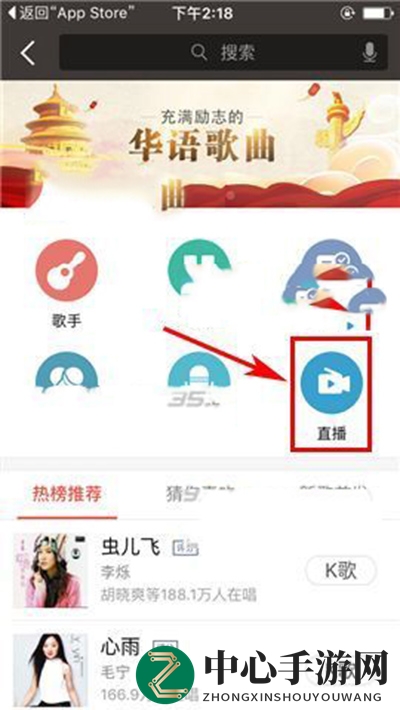 《全民K歌》直播时如何使用美颜功能的方法介绍