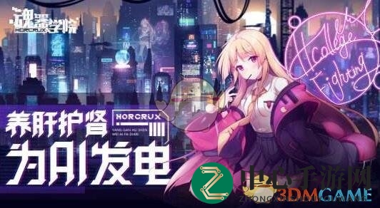 《魂器学院》TAPTAP兑换码领取
