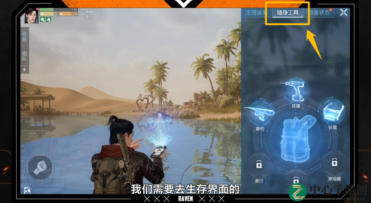 《黎明觉醒》钓鱼方法介绍