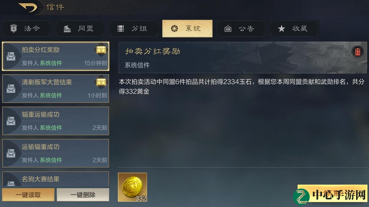 《三国：谋定天下》清剿叛军及拍卖攻略