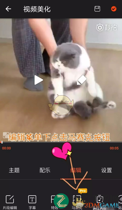 轻松告别游戏直播水印烦恼，乐秀视频编辑器一键帮你搞定