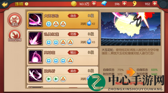 《魂之轨迹》樱小露职业介绍