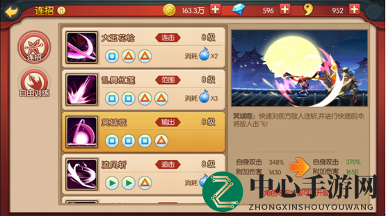 《魂之轨迹》樱小露职业介绍