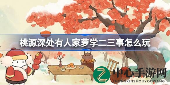 探索梦幻合成之旅：萝学二三事新玩法攻略揭晓