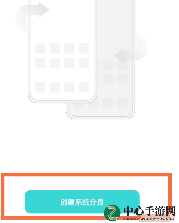 一加9r系统分身方法介绍