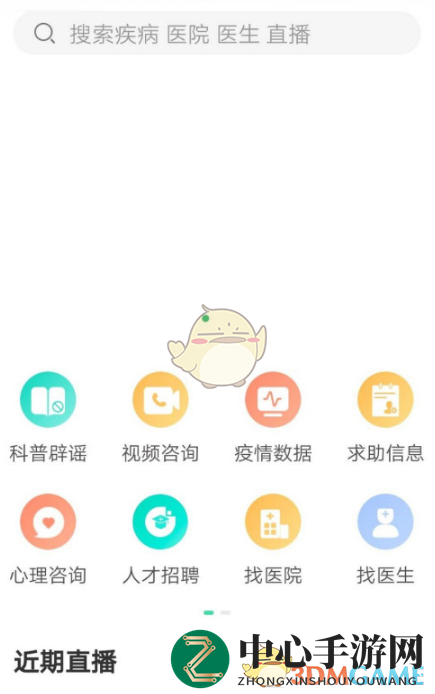 《人民好医生》app无法启动解决办法