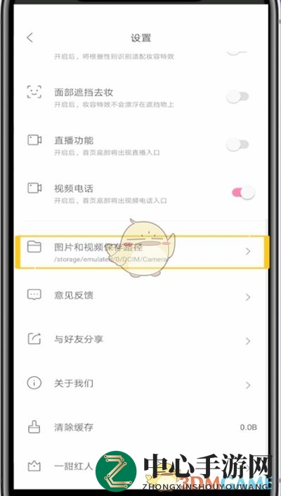 《一甜相机》图片保存路径揭秘
