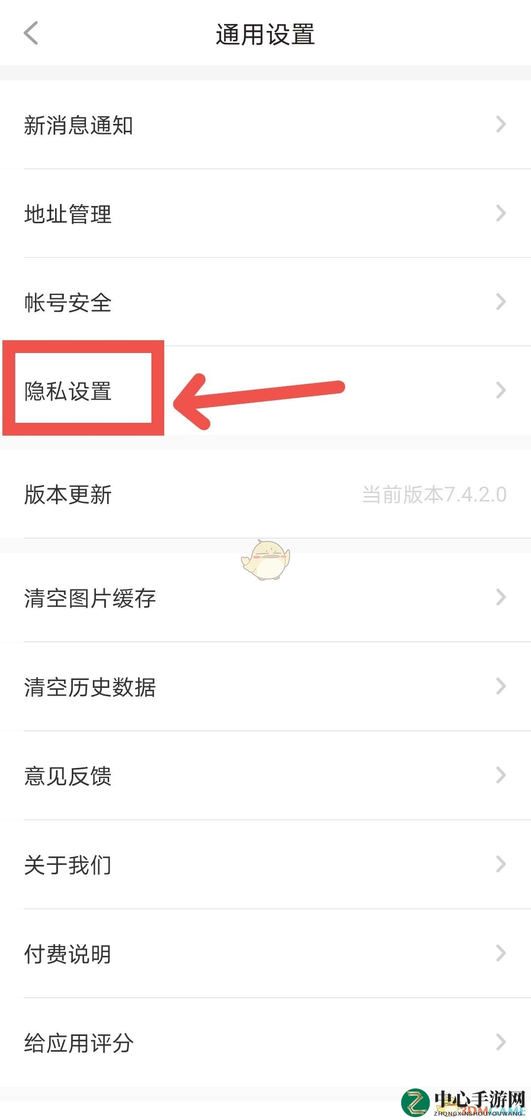 《他趣》通话记录删除方法