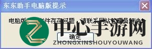 《东东助手》安装难题破解，轻松享受游戏乐趣