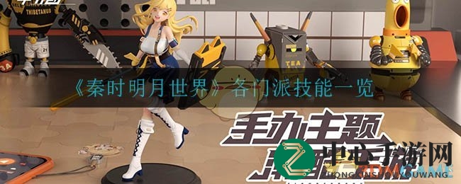 《高能手办团》傲慢赛博龙攻略