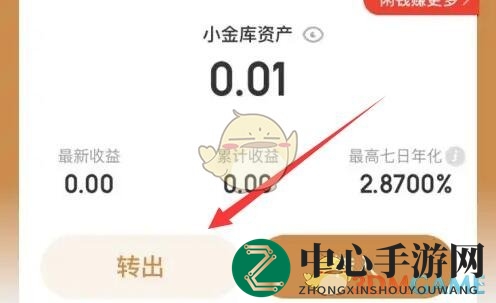 《京东》小金库转出提现方法