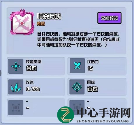 《随机点数大师》PVP快攻卡组推荐