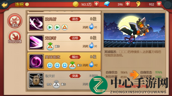 《魂之轨迹》樱小露职业介绍
