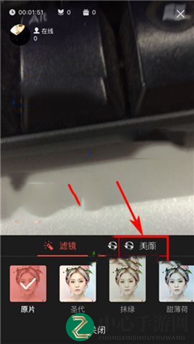《全民K歌》直播时如何使用美颜功能的方法介绍