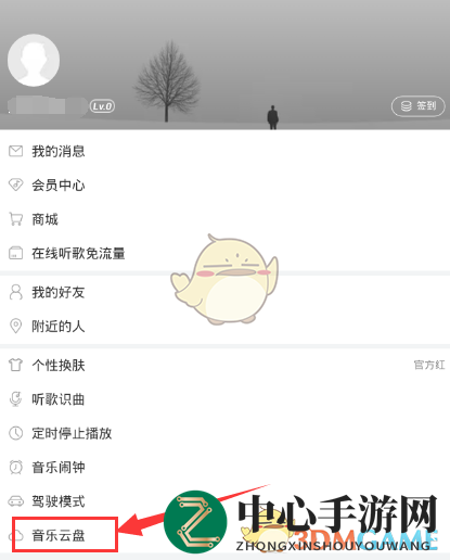 《网易云音乐》导入歌曲到手机方法介绍