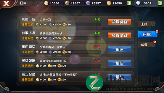 悬空城手游攻略