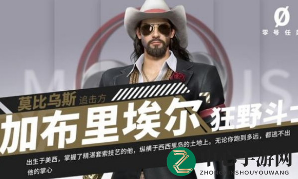 《零号任务》加布里埃尔技能揭秘