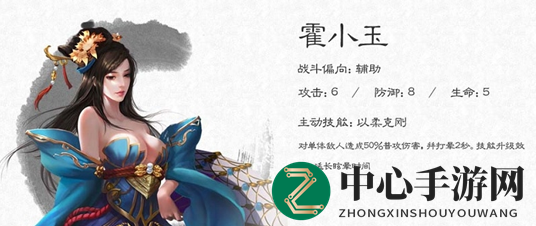 霍小玉传游戏截图