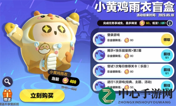 《蛋仔派对》五一活动汇总2023