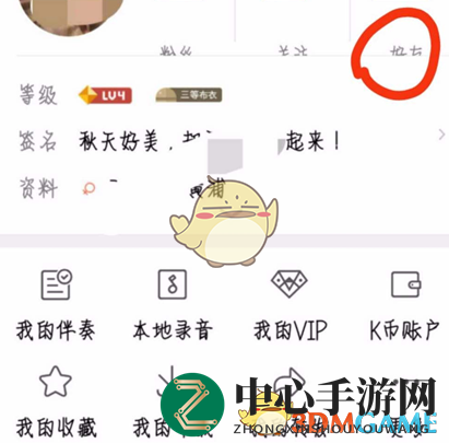 解锁K歌魅力，QQ账号绑定秘籍大公开