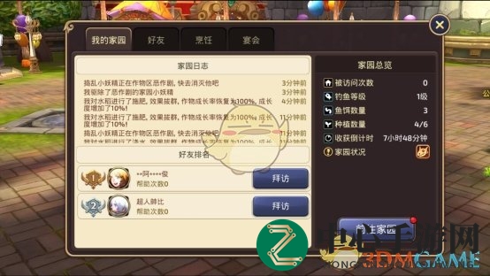 龙之谷手游：家园探险，种植钓鱼，欢乐冒险，好友共乐