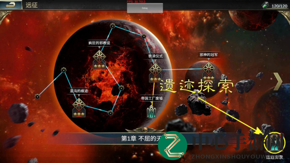 《雷霆远征》PVE远征星图救援玩法介绍