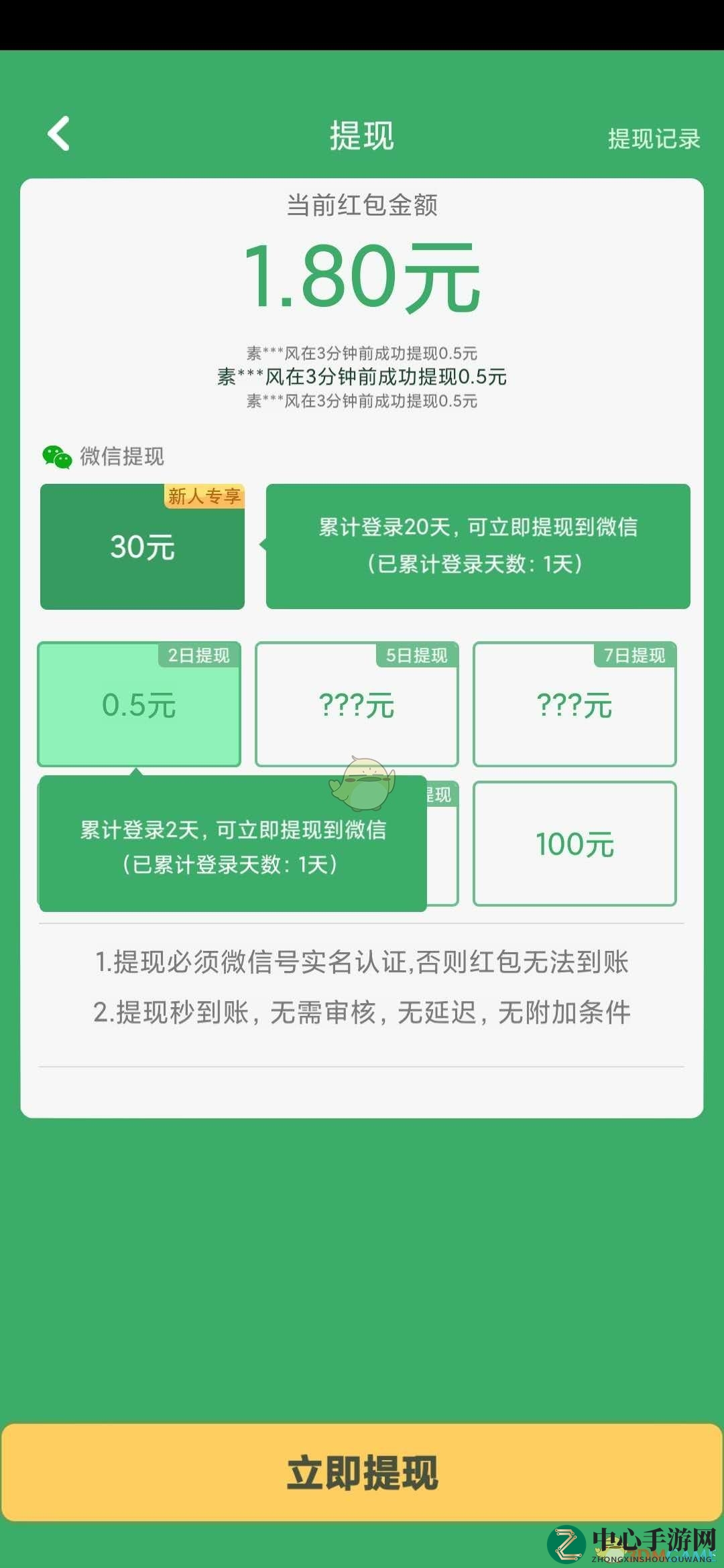《飞龙大乱斗》提现方法介绍