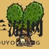 《黑暗料理王》仙人掌获取攻略