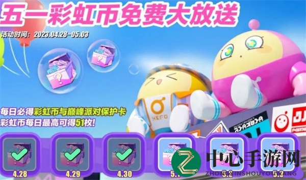 《蛋仔派对》五一活动汇总2023