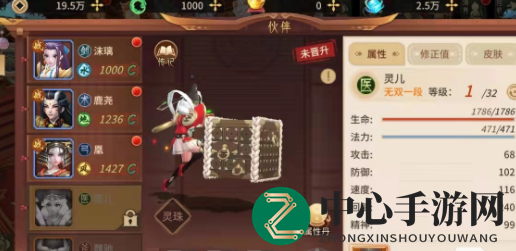 《万灵山海之境》战友招募攻略