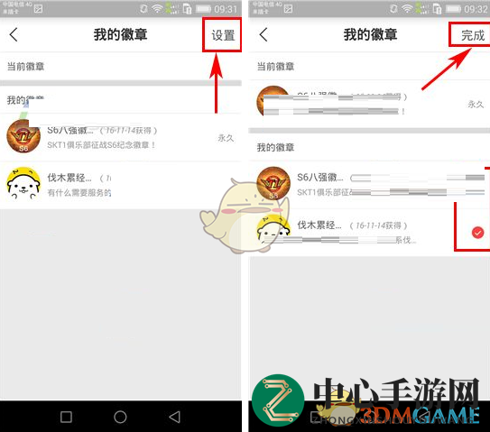 《伐木累》设置当前徽章方法介绍