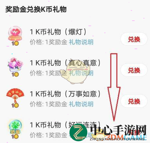 《全民k歌》奖励金兑换会员方法